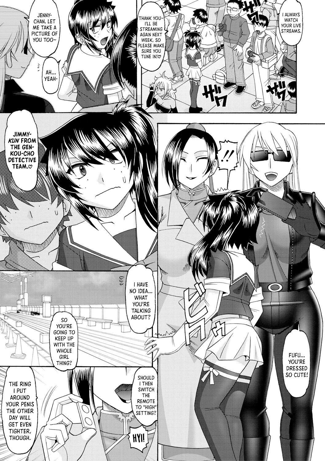 No Condom Onna Kaitoutachi no Kyuujitsu | The Mysterious Female Thieves' Holiday Masseuse - Page 3