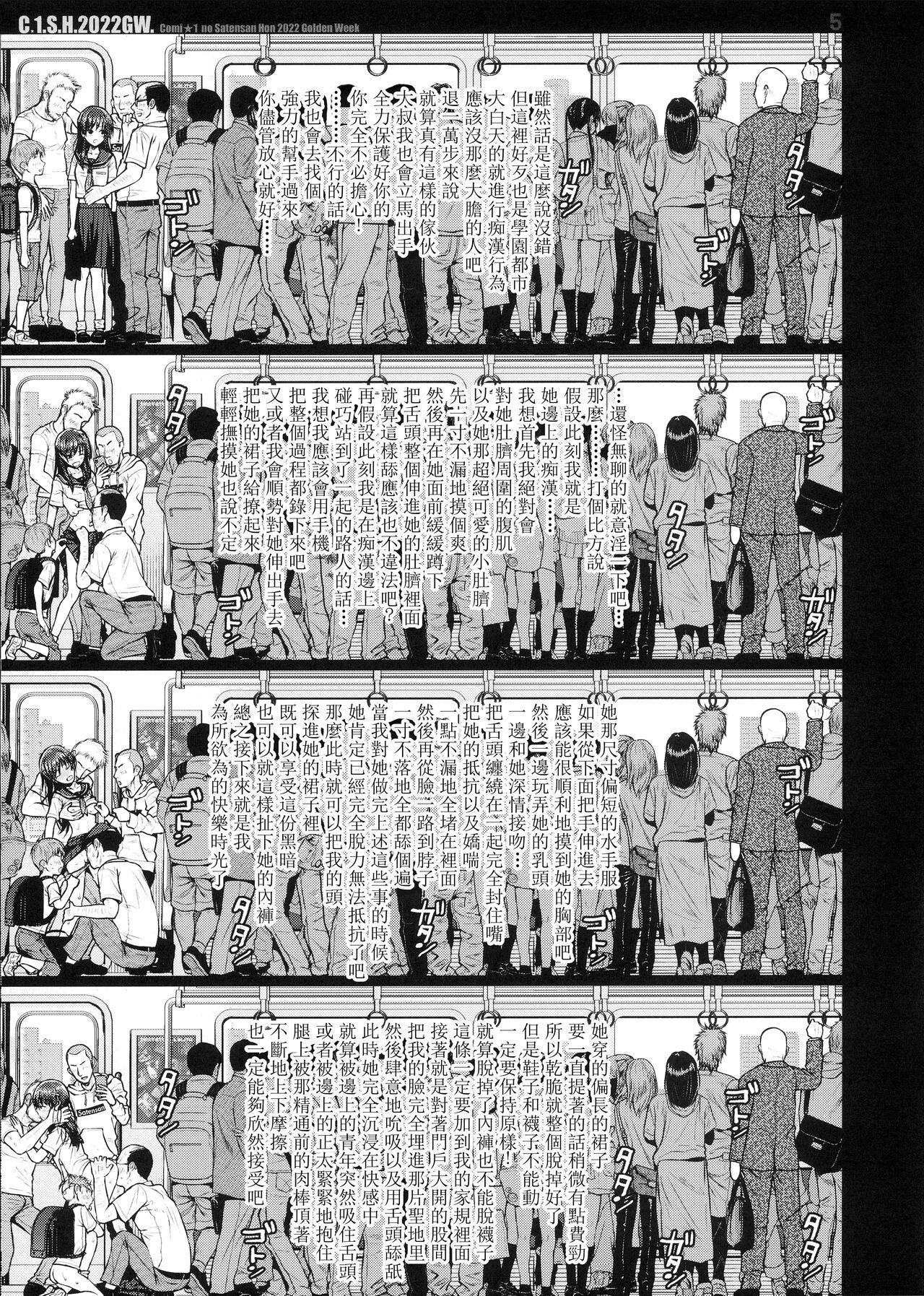 Grandpa C☆1.S.H.2022GW. - Toaru project Fuck Porn - Page 6