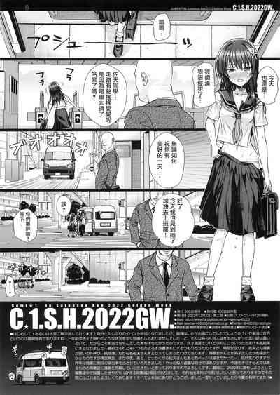 C☆1.S.H.2022GW. 8