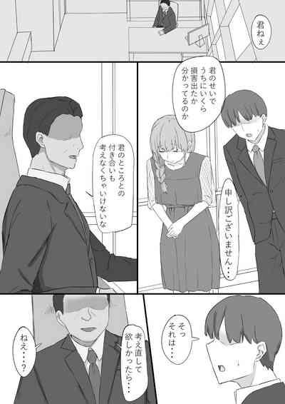 Tsuma ga Shachou ni Netorareru 1
