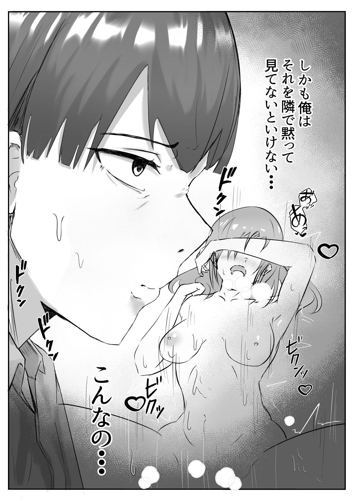 Game Couple-san Daiboshuu!! Ikemen Danyuu no Tech Gaman Senshuken - Original Calcinha - Page 9