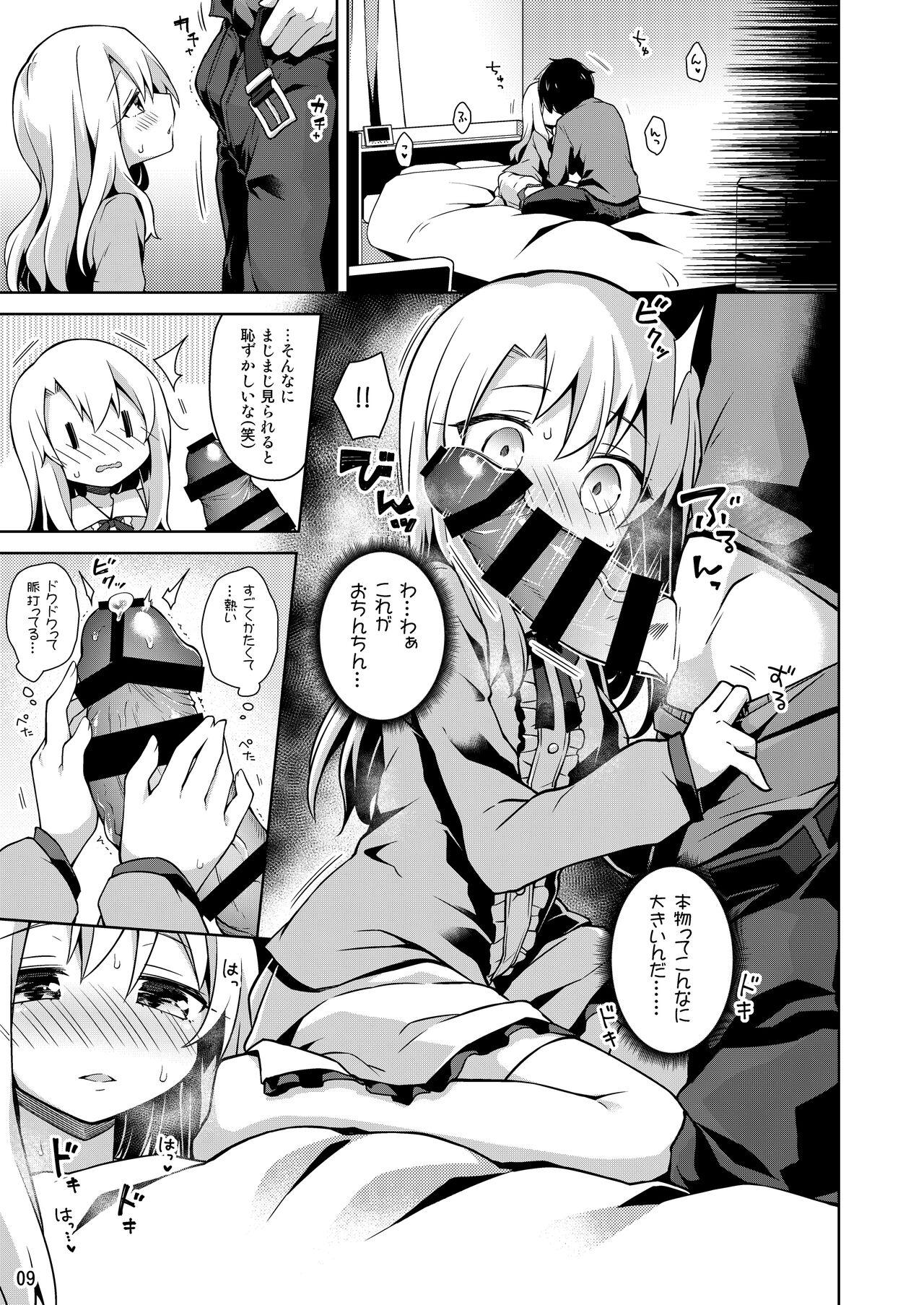 Negro Illya to Ouchi de Ecchi Shitai!! - Fate kaleid liner prisma illya Exgirlfriend - Page 10