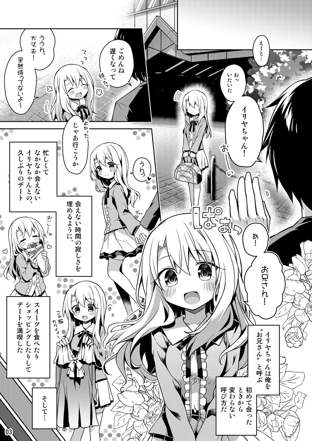 Negro Illya to Ouchi de Ecchi Shitai!! - Fate kaleid liner prisma illya Exgirlfriend - Page 4