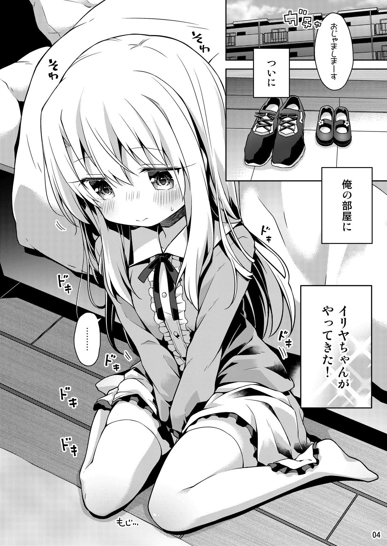 Negro Illya to Ouchi de Ecchi Shitai!! - Fate kaleid liner prisma illya Exgirlfriend - Page 5