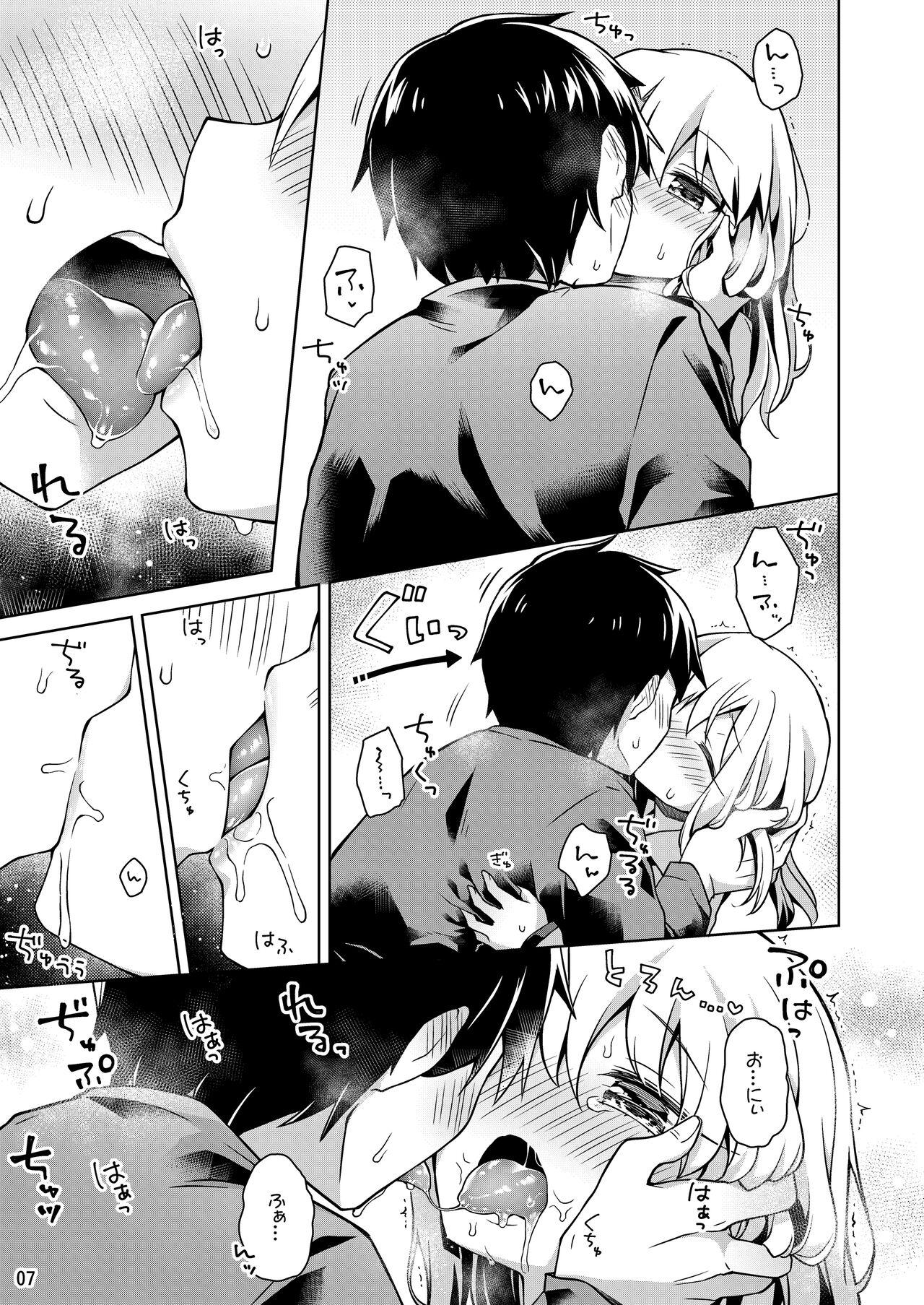 Negro Illya to Ouchi de Ecchi Shitai!! - Fate kaleid liner prisma illya Exgirlfriend - Page 8