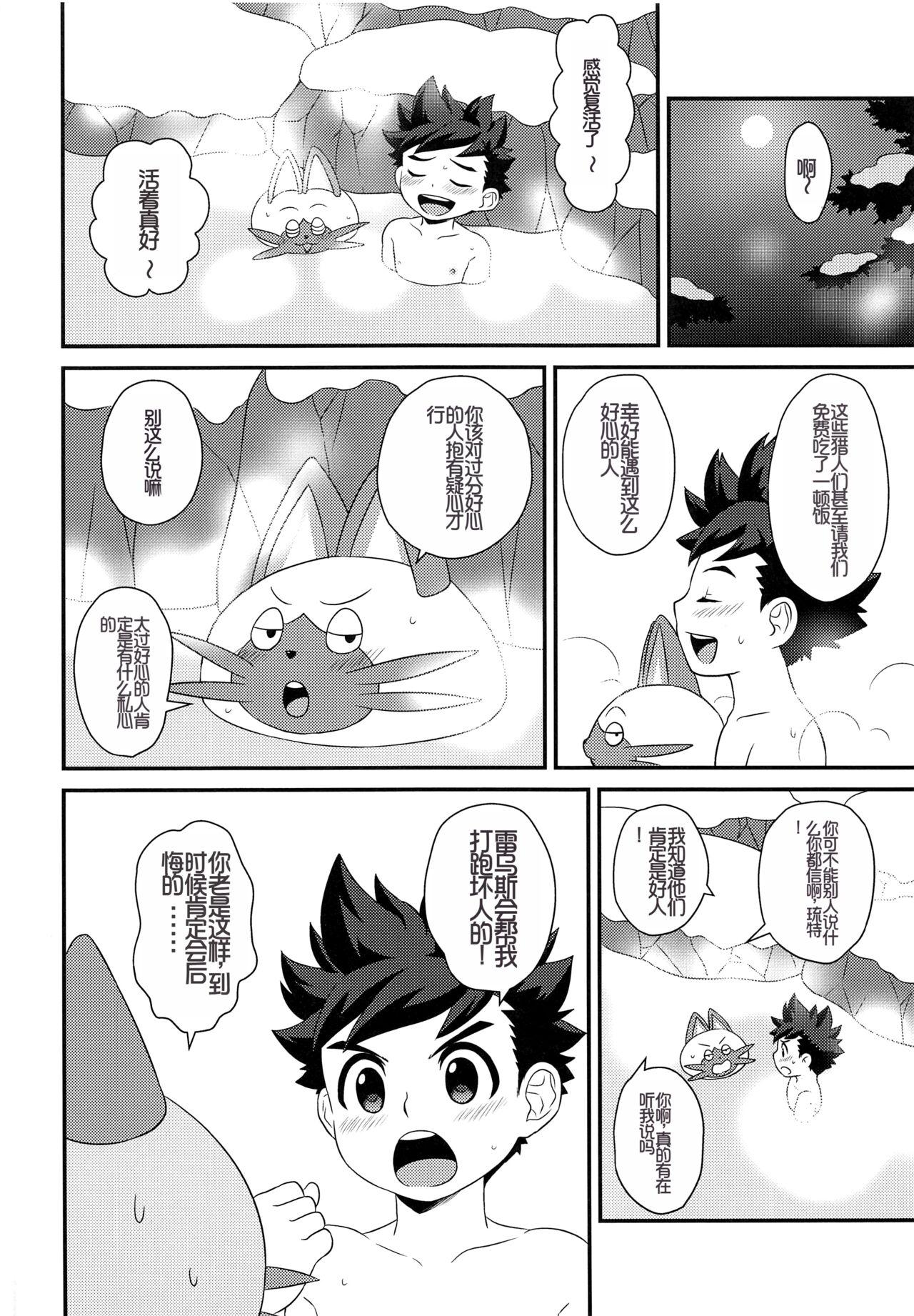 Huge Tits (ShotaFes 2) [Mozuya (Mozuku)] Hunter-san no Rideon Kouza Shokyuu-hen | 猎人先生的骑乘讲座 初级篇 (Monster Hunter) [Chinese] [里昂神父个人汉化] - Monster hunter Short Hair - Page 5