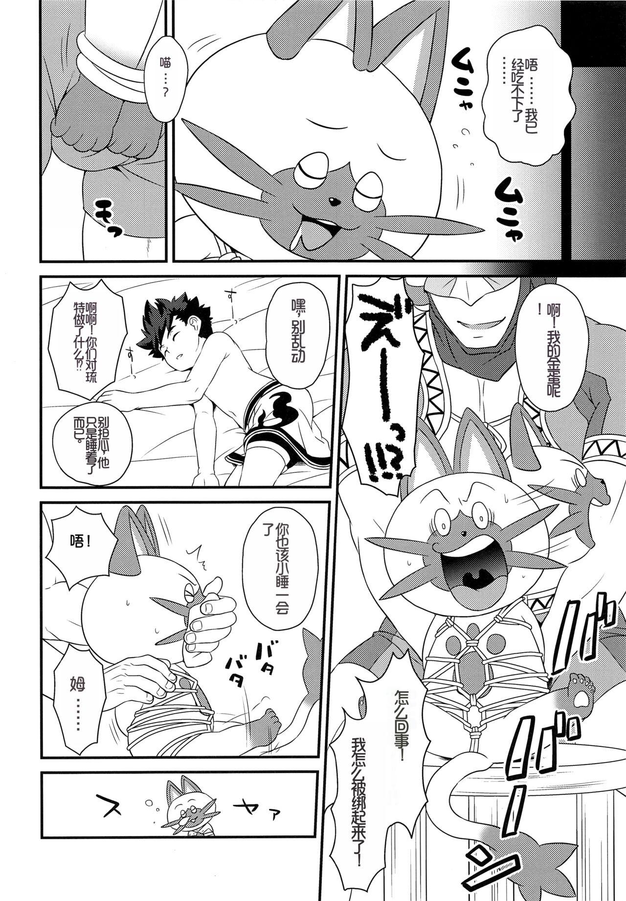 Huge Tits (ShotaFes 2) [Mozuya (Mozuku)] Hunter-san no Rideon Kouza Shokyuu-hen | 猎人先生的骑乘讲座 初级篇 (Monster Hunter) [Chinese] [里昂神父个人汉化] - Monster hunter Short Hair - Page 7