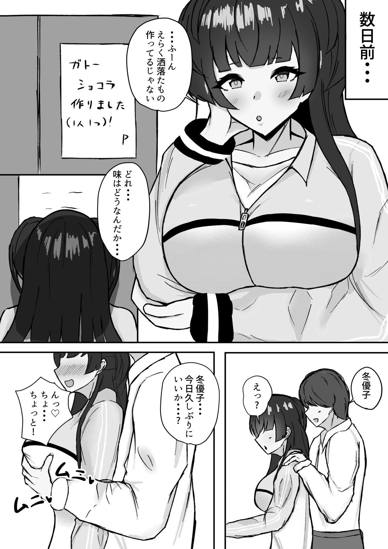 Exposed Muttsuri Fuyuko-chan to Ichaicha suru Hanashi - The idolmaster Pierced - Page 2