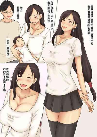 _ As a result of cuckolding Kcup wife who became sensitive after childbirth, Aki 1