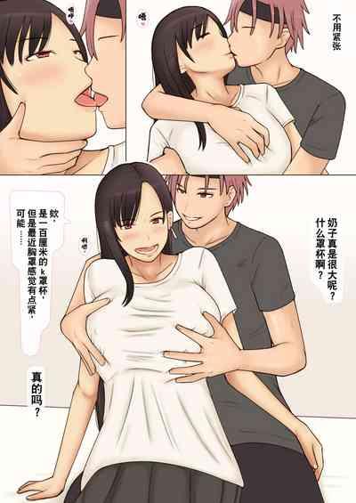 _ As a result of cuckolding Kcup wife who became sensitive after childbirth, Aki 7