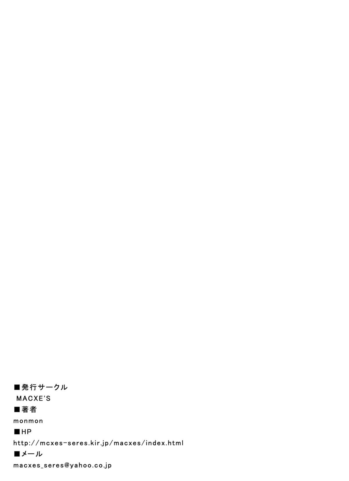 Bottom [MACXE'S (monmon)] Mou Hitotsu no Ketsumatsu ~Henshin Heroine Kairaku Sennou Yes!! Precure 5 Hen~ 另一个结局 变身女英雄快乐洗脑 yes!! 光之美少女5篇 第二话 (Yes! PreCure 5) [Chinese] [LLQ个人汉化] - Yes precure 5 Collar - Page 33