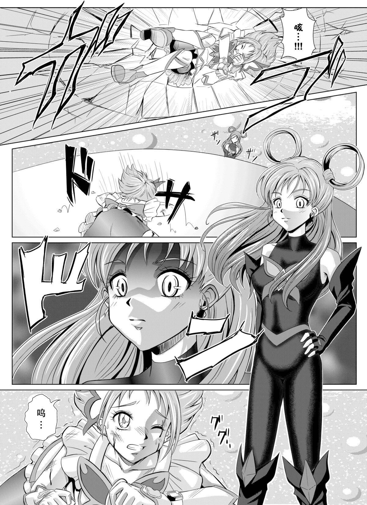 Bottom [MACXE'S (monmon)] Mou Hitotsu no Ketsumatsu ~Henshin Heroine Kairaku Sennou Yes!! Precure 5 Hen~ 另一个结局 变身女英雄快乐洗脑 yes!! 光之美少女5篇 第二话 (Yes! PreCure 5) [Chinese] [LLQ个人汉化] - Yes precure 5 Collar - Page 4