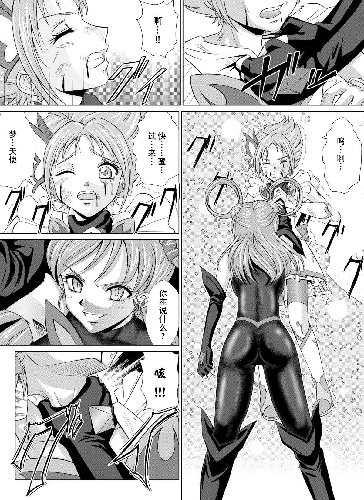 Bottom [MACXE'S (monmon)] Mou Hitotsu no Ketsumatsu ~Henshin Heroine Kairaku Sennou Yes!! Precure 5 Hen~ 另一个结局 变身女英雄快乐洗脑 yes!! 光之美少女5篇 第二话 (Yes! PreCure 5) [Chinese] [LLQ个人汉化] - Yes precure 5 Collar - Page 5