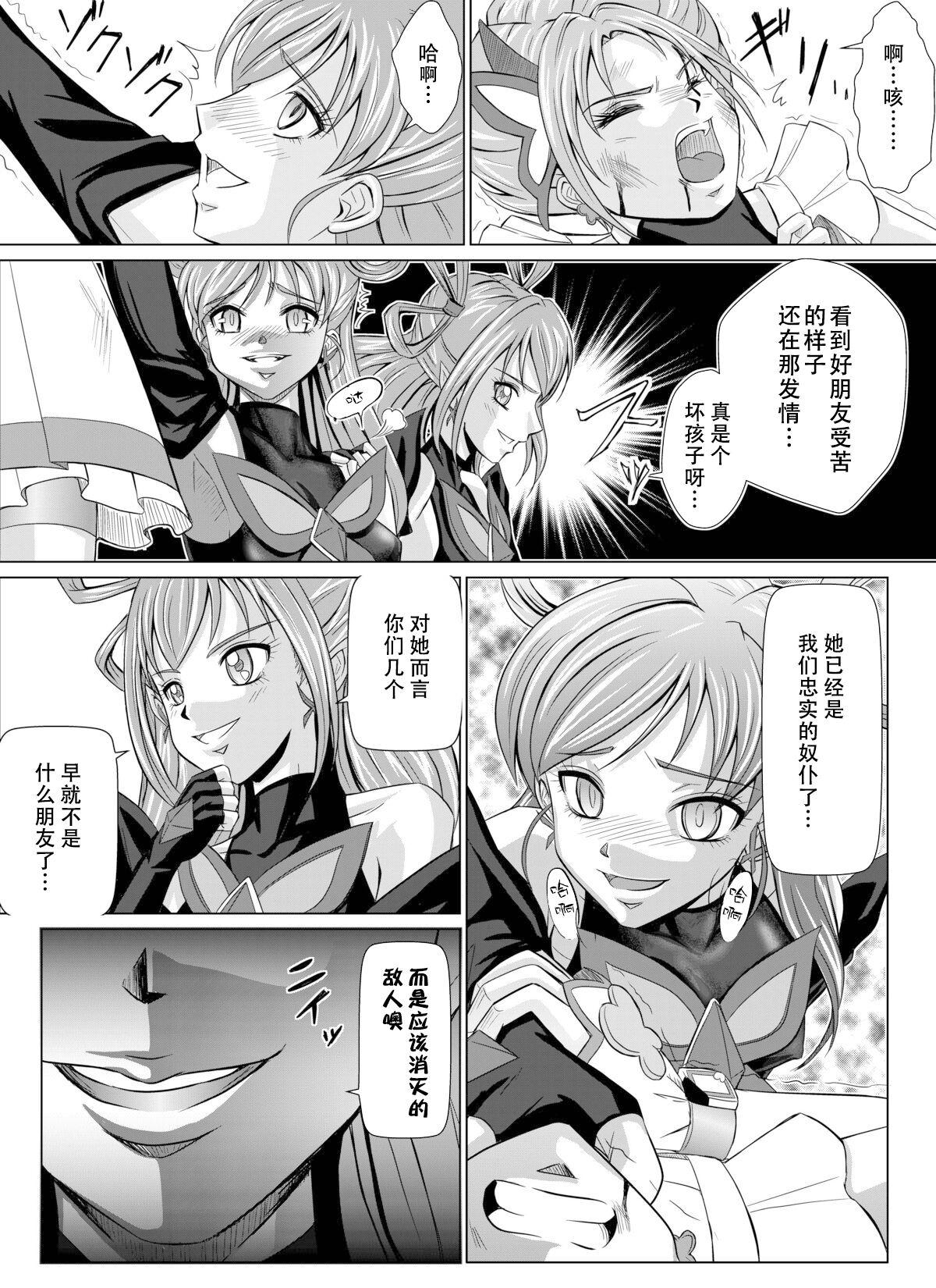 Bottom [MACXE'S (monmon)] Mou Hitotsu no Ketsumatsu ~Henshin Heroine Kairaku Sennou Yes!! Precure 5 Hen~ 另一个结局 变身女英雄快乐洗脑 yes!! 光之美少女5篇 第二话 (Yes! PreCure 5) [Chinese] [LLQ个人汉化] - Yes precure 5 Collar - Page 6
