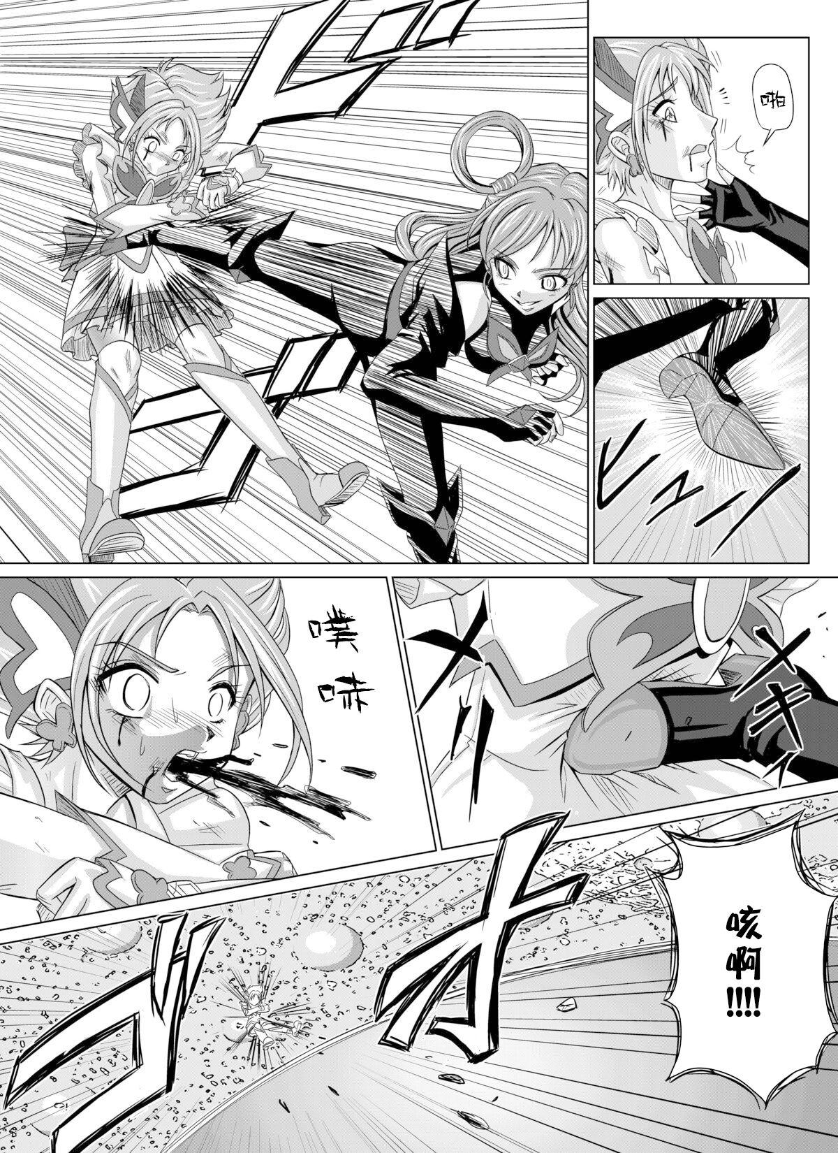Bottom [MACXE'S (monmon)] Mou Hitotsu no Ketsumatsu ~Henshin Heroine Kairaku Sennou Yes!! Precure 5 Hen~ 另一个结局 变身女英雄快乐洗脑 yes!! 光之美少女5篇 第二话 (Yes! PreCure 5) [Chinese] [LLQ个人汉化] - Yes precure 5 Collar - Page 7