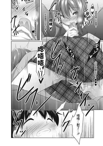 オナニー大好きな私でも恋愛できますか 1 10