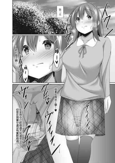 オナニー大好きな私でも恋愛できますか 1 4