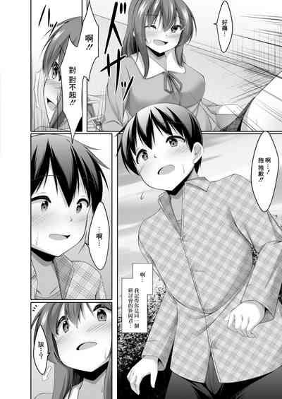 オナニー大好きな私でも恋愛できますか 1 6