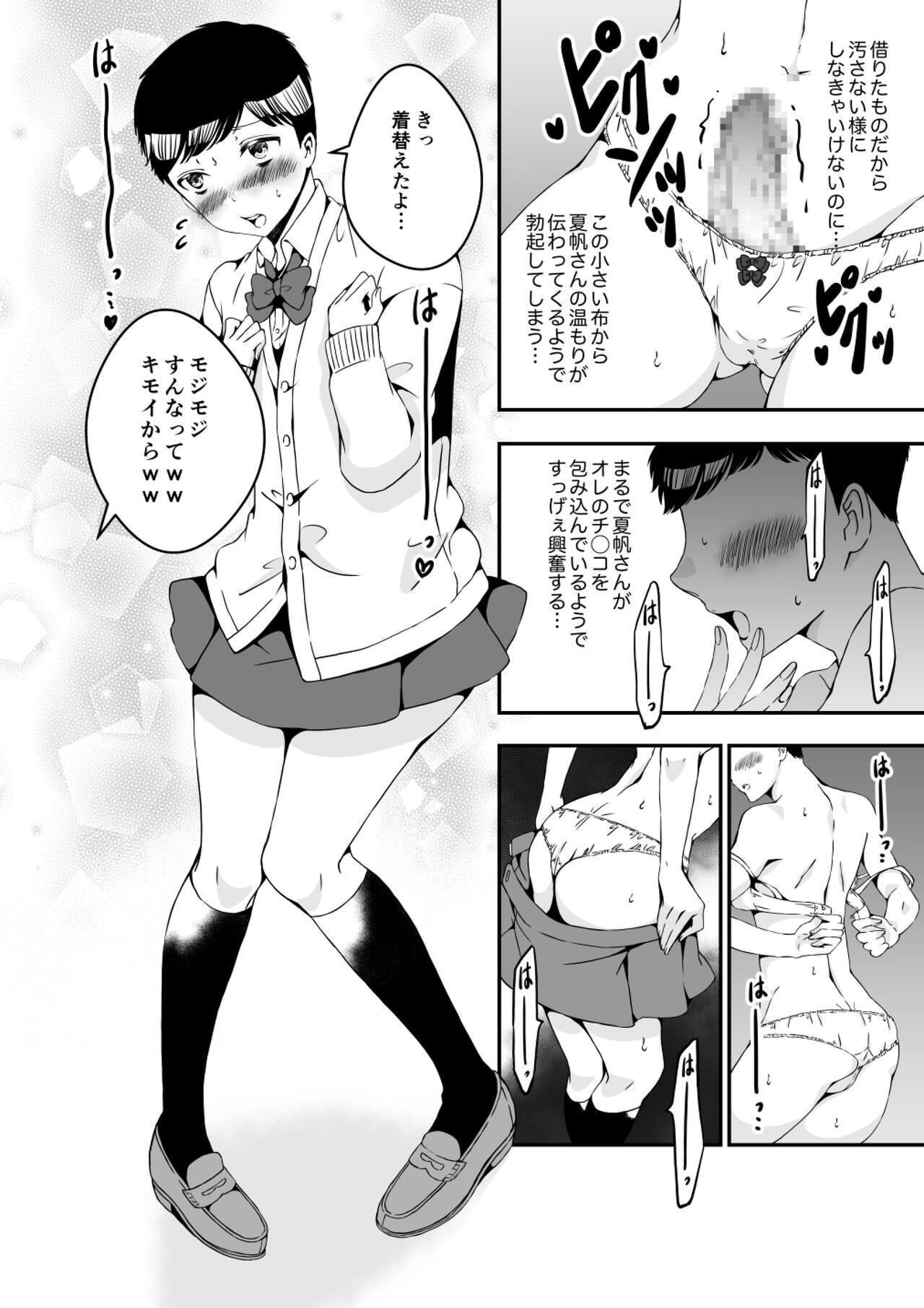 Free Amature Porn Onnanoko ni Naritai Ore to, Onna ni Akita Gal 2 Asiansex - Page 12