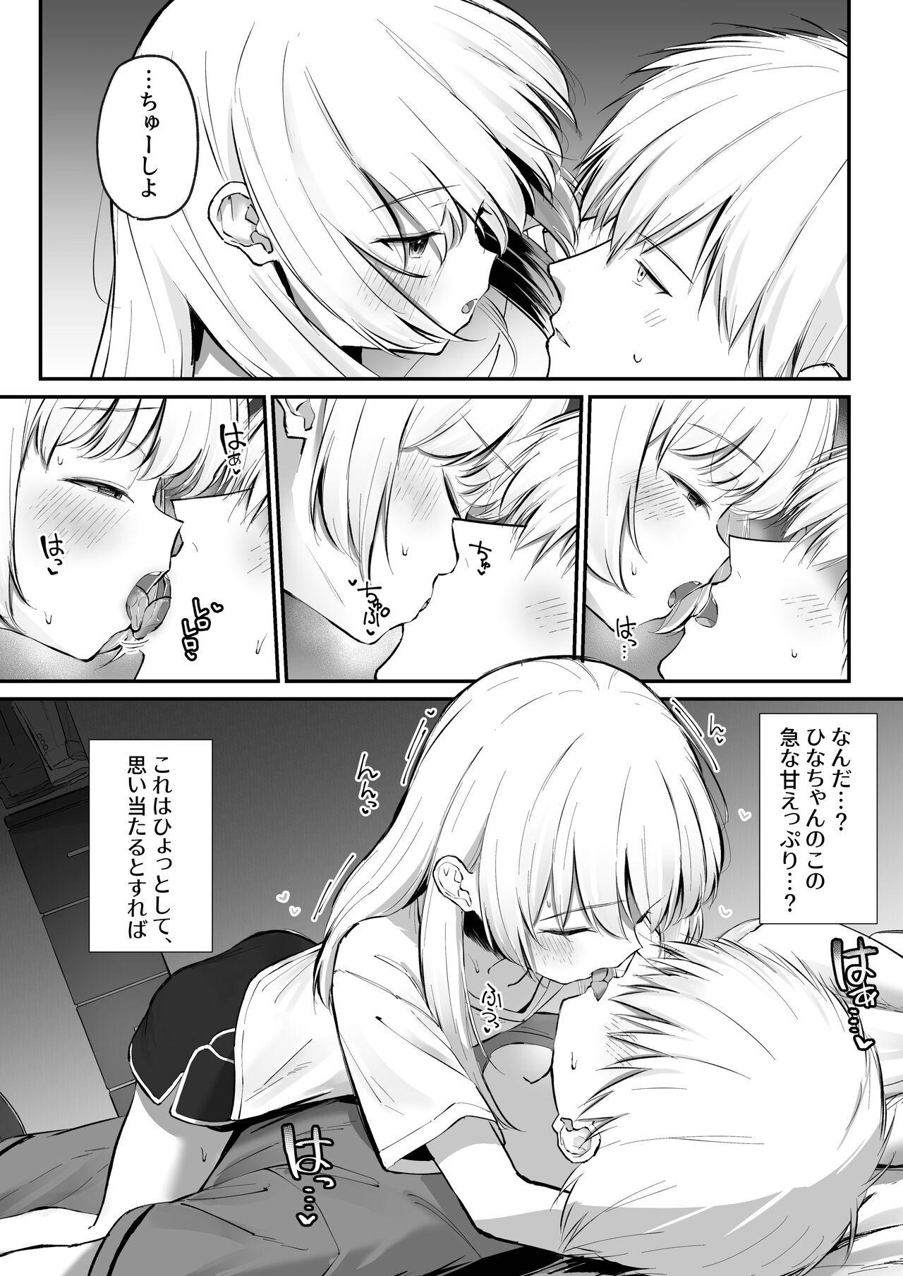 Little Chotto Namaiki dakedo Onii-chan no Koto ga Daisuki na Imouto to Shiawase Kiss Hame Ecchi - Original Assgape - Page 10