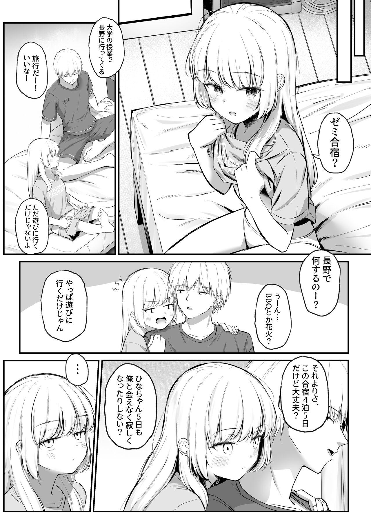 Asshole Chotto Namaiki dakedo Onii-chan no Koto ga Daisuki na Imouto to Shiawase Kiss Hame Ecchi - Original Pussy Eating - Page 6