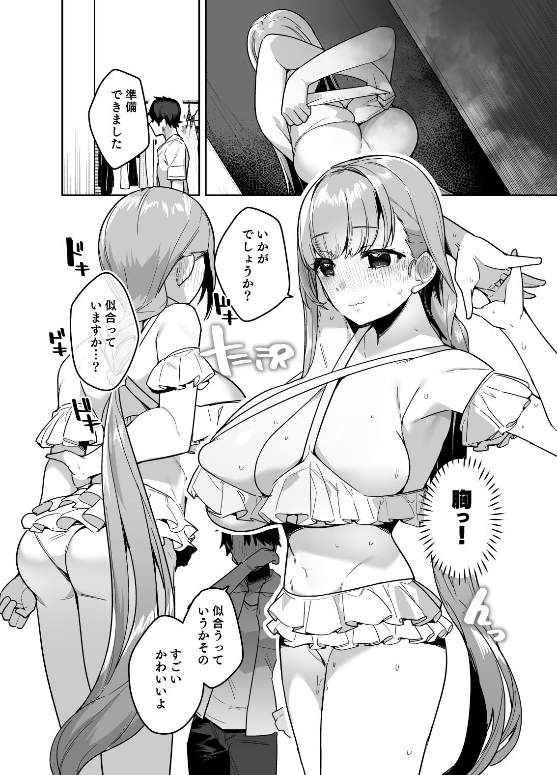 Bigcock Date-chuu ni Ecchi Shitaku naru Lip wa Kirai desu ka - Fate grand order Play - Page 11