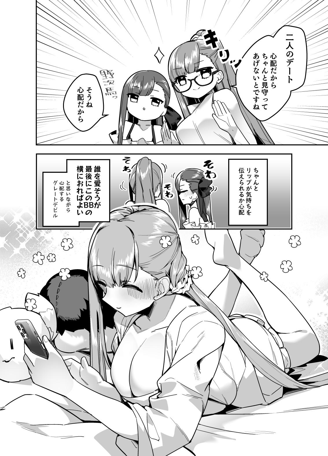 Gay Brokenboys Date-chuu ni Ecchi Shitaku naru Lip wa Kirai desu ka - Fate grand order Anus - Page 3