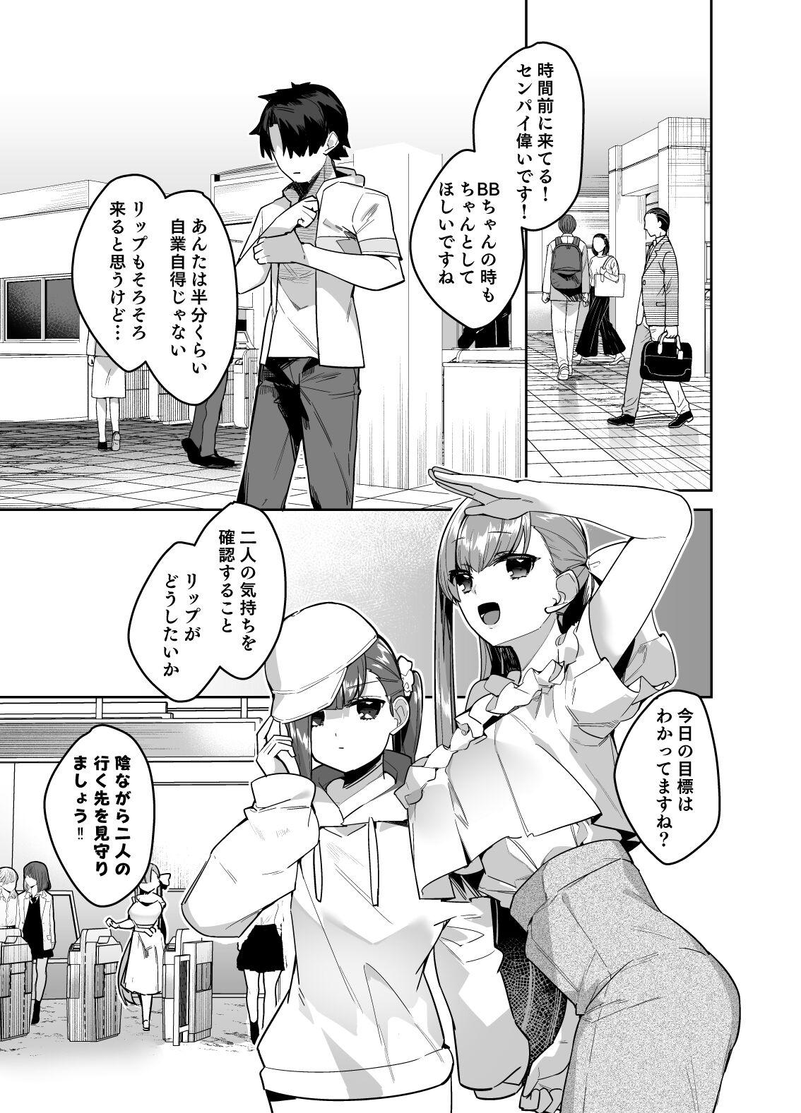 Gay Brokenboys Date-chuu ni Ecchi Shitaku naru Lip wa Kirai desu ka - Fate grand order Anus - Page 4