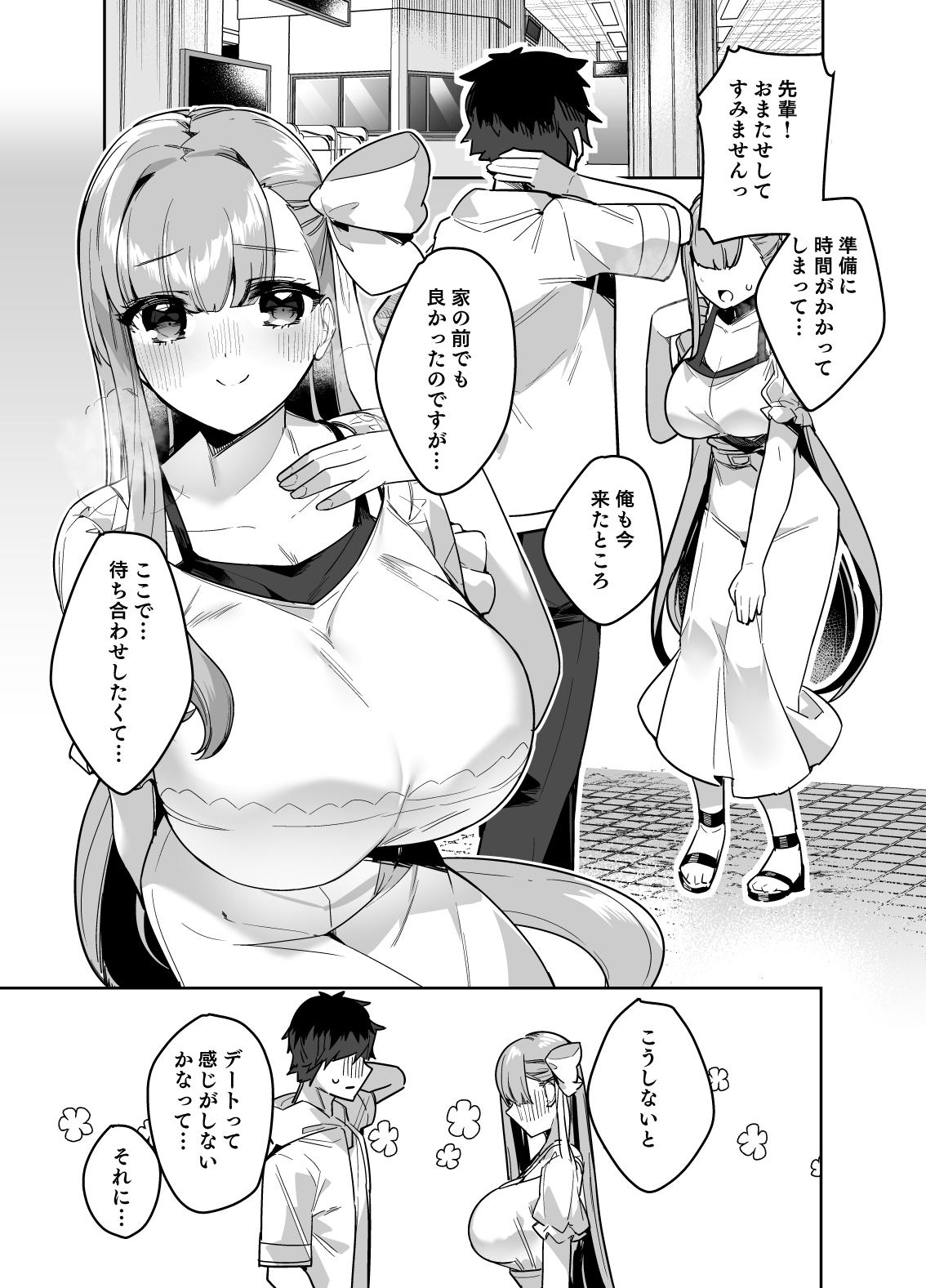 Bigcock Date-chuu ni Ecchi Shitaku naru Lip wa Kirai desu ka - Fate grand order Play - Page 5