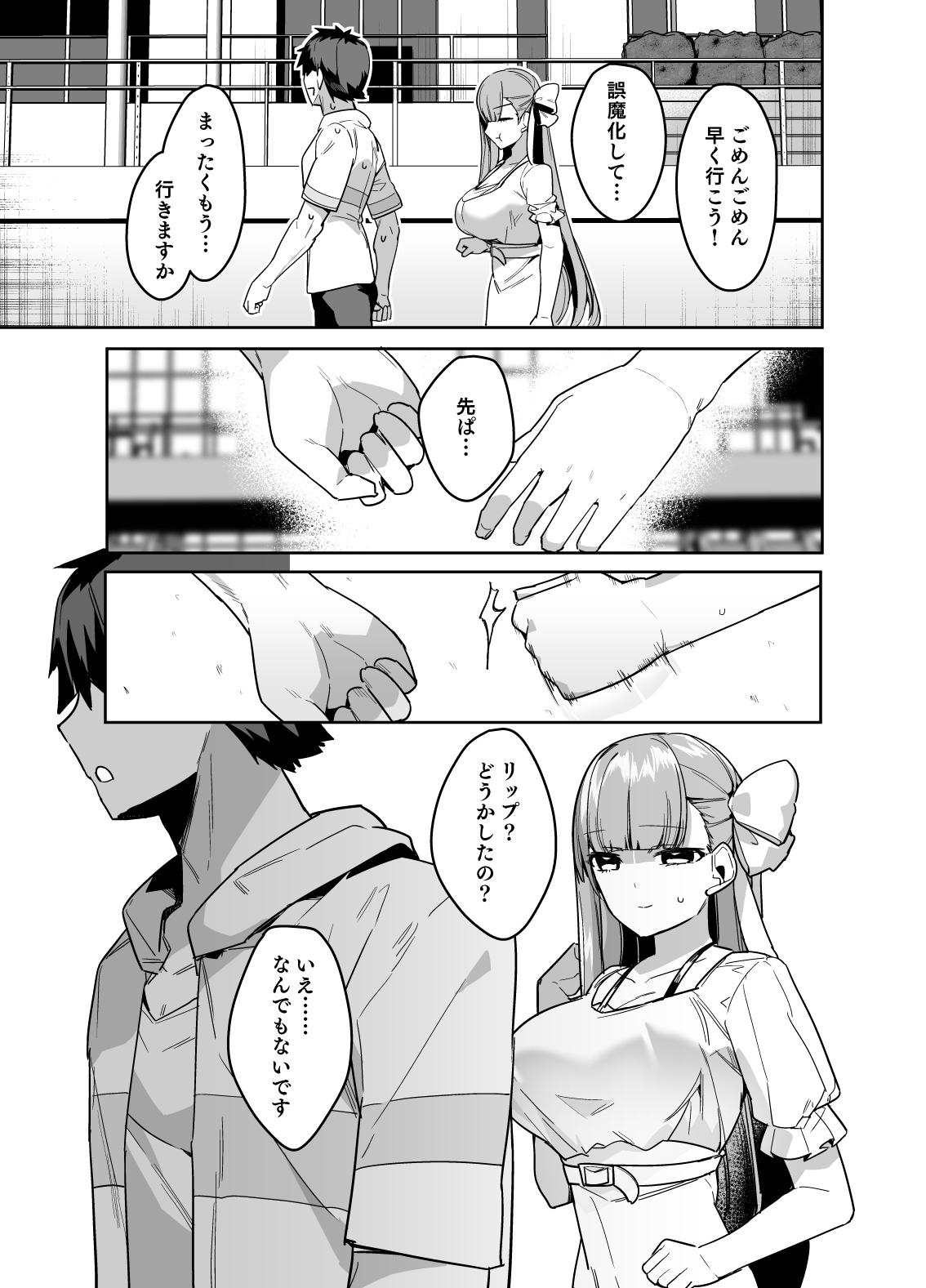 Bigcock Date-chuu ni Ecchi Shitaku naru Lip wa Kirai desu ka - Fate grand order Play - Page 8