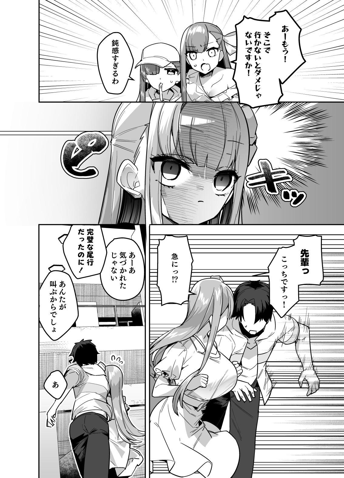 Bigcock Date-chuu ni Ecchi Shitaku naru Lip wa Kirai desu ka - Fate grand order Play - Page 9