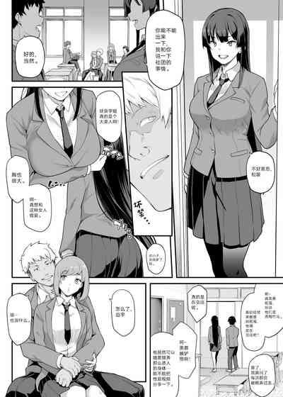 Kendoubu Shushou de Osananajimi no Bijin de Tsuyoi Boku no Kanojo ga, Charao ni Assari Otosareru Wake ga Nai 4