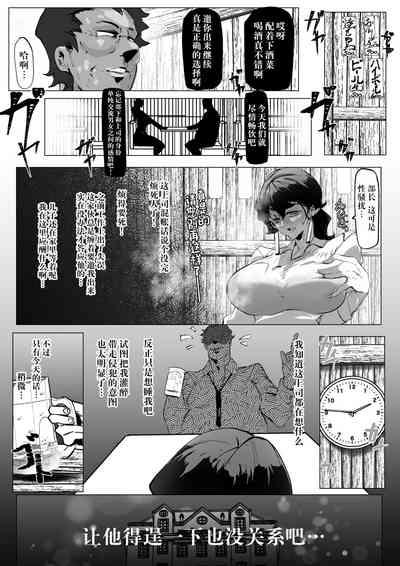 Miboujin Single Mother wa Kaisha no Joushi ni Mainichi Okasareteiru 4
