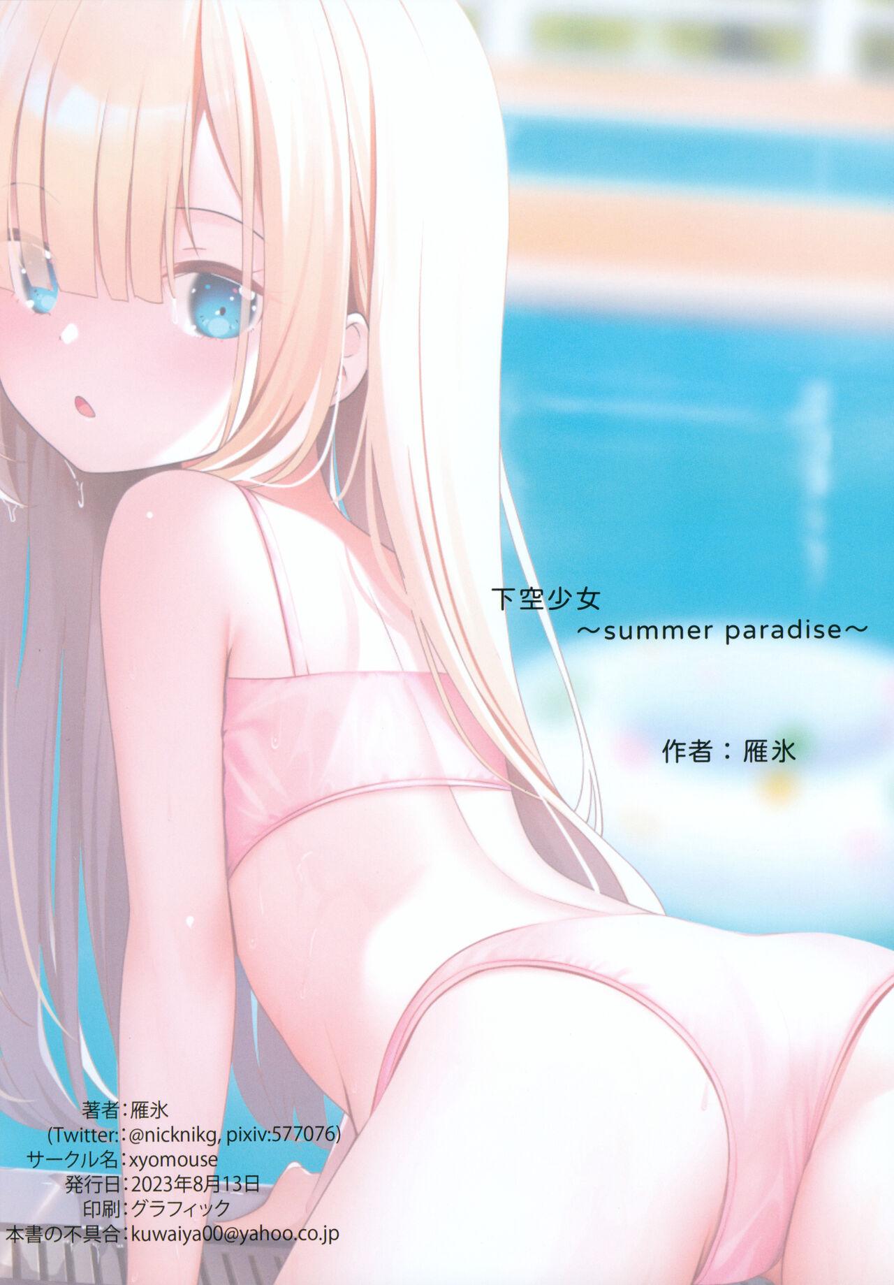 Kakuu Shoujo Summer Paradise 18