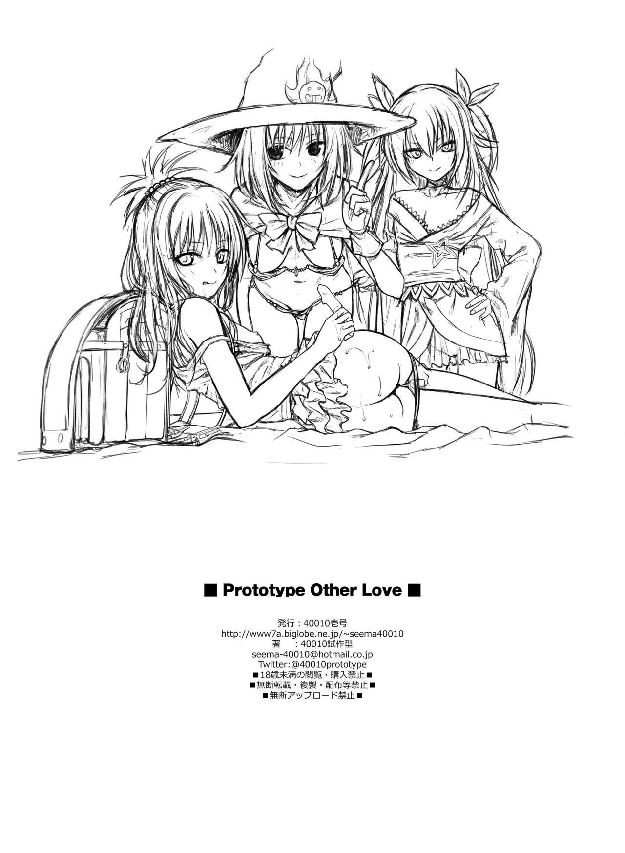 Delicia Prototype Other Love - To love-ru Sucking Dick - Page 151