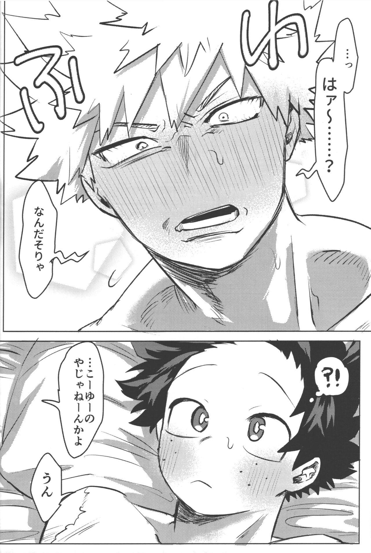 Omae kara Kiss Shiro 42