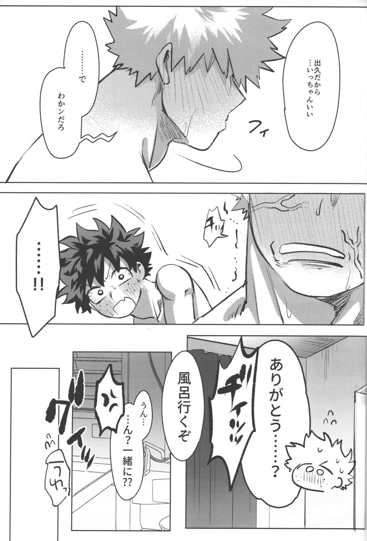 Omae kara Kiss Shiro 71