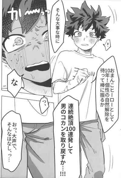 R18 7