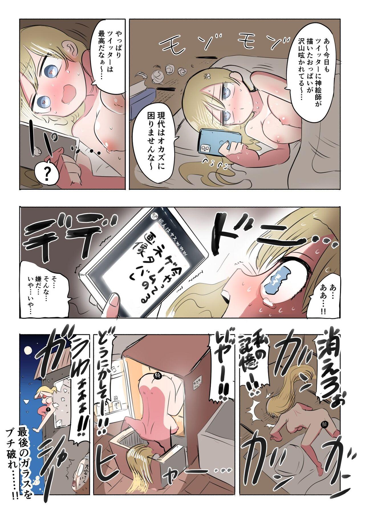 All Natural Kishi Nikki - Original Brunet - Page 3