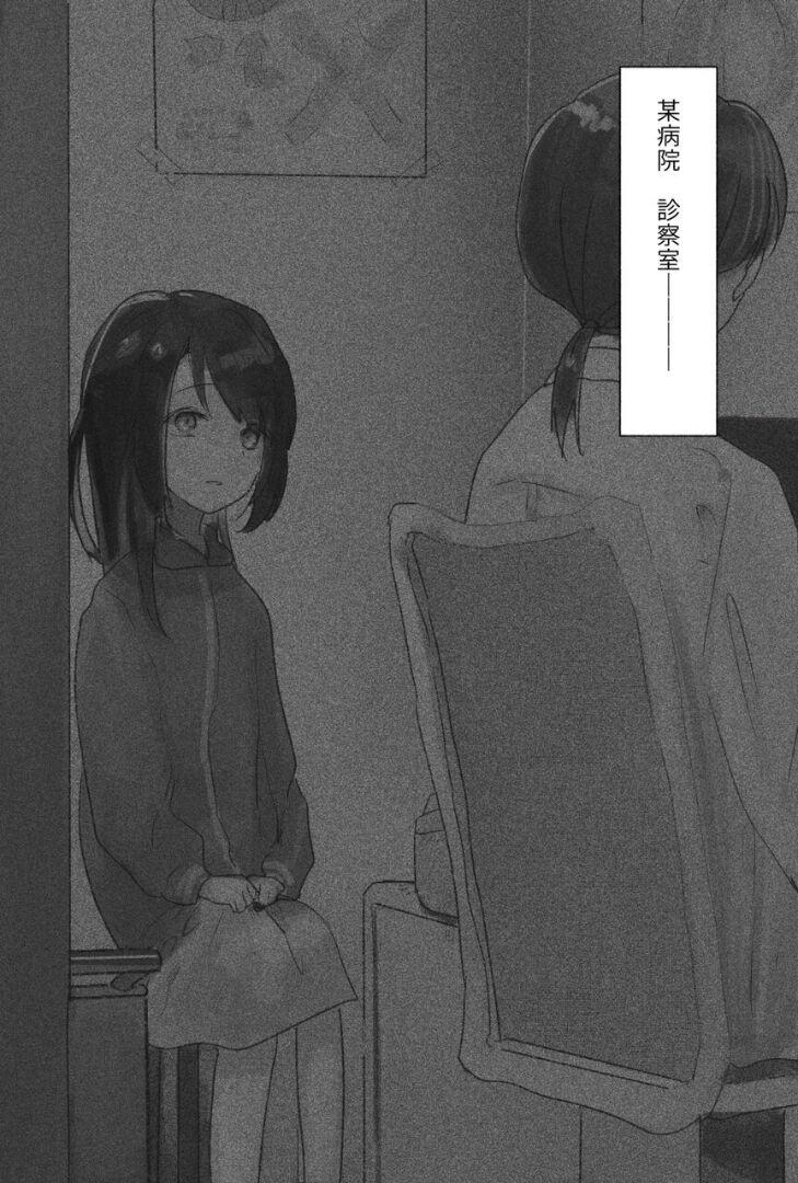 Girl Sucking Dick Futanari Ryoujoku Nyoudou Kaitsuu 4-ana Douji Seme Arabic - Page 2