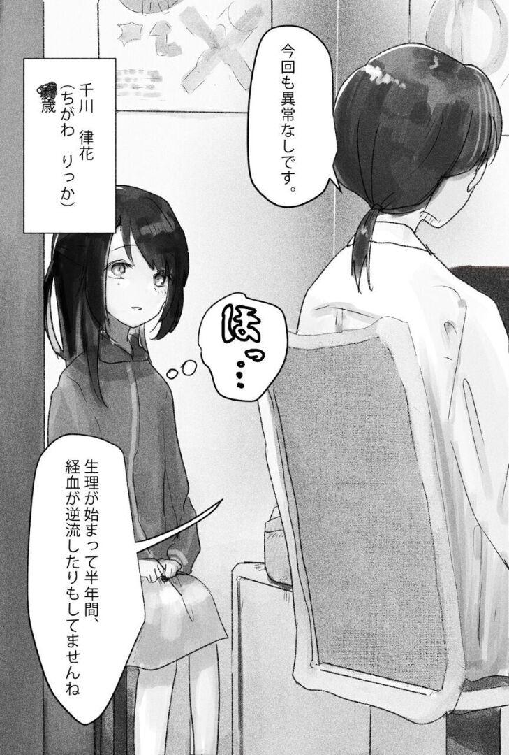 Girl Sucking Dick Futanari Ryoujoku Nyoudou Kaitsuu 4-ana Douji Seme Arabic - Page 3