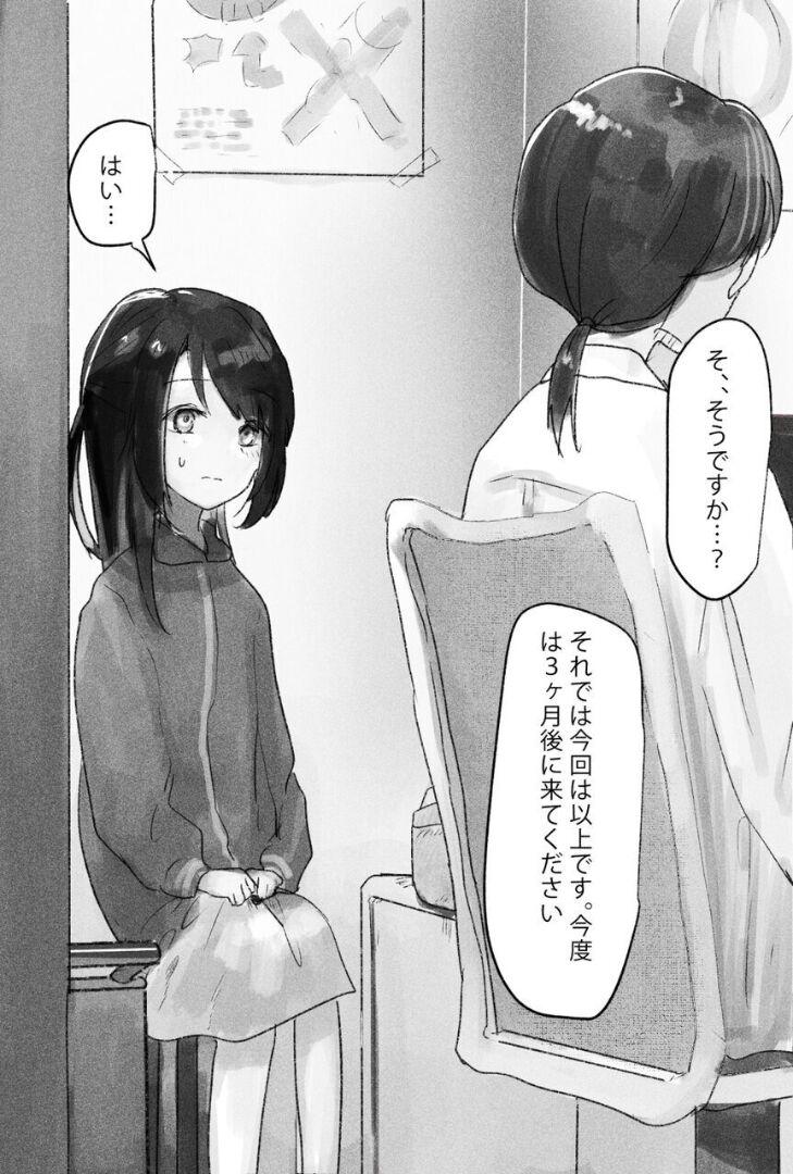 Natural Futanari Ryoujoku Nyoudou Kaitsuu 4-ana Douji Seme Black Girl - Page 6