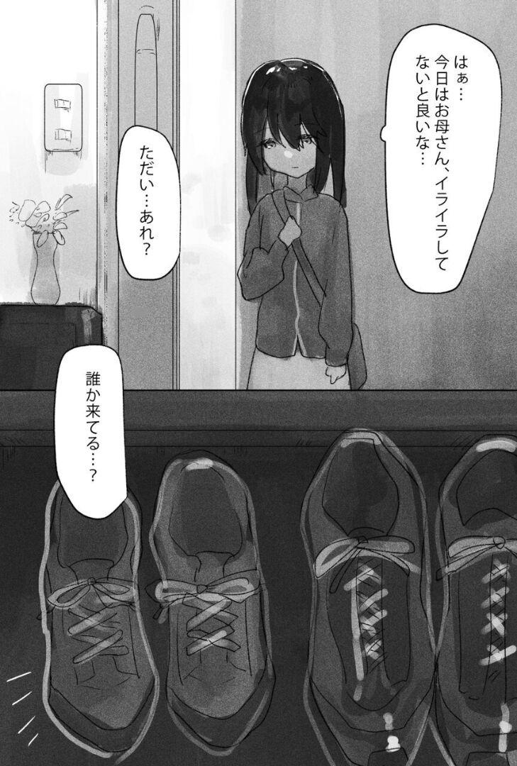 Natural Futanari Ryoujoku Nyoudou Kaitsuu 4-ana Douji Seme Black Girl - Page 7
