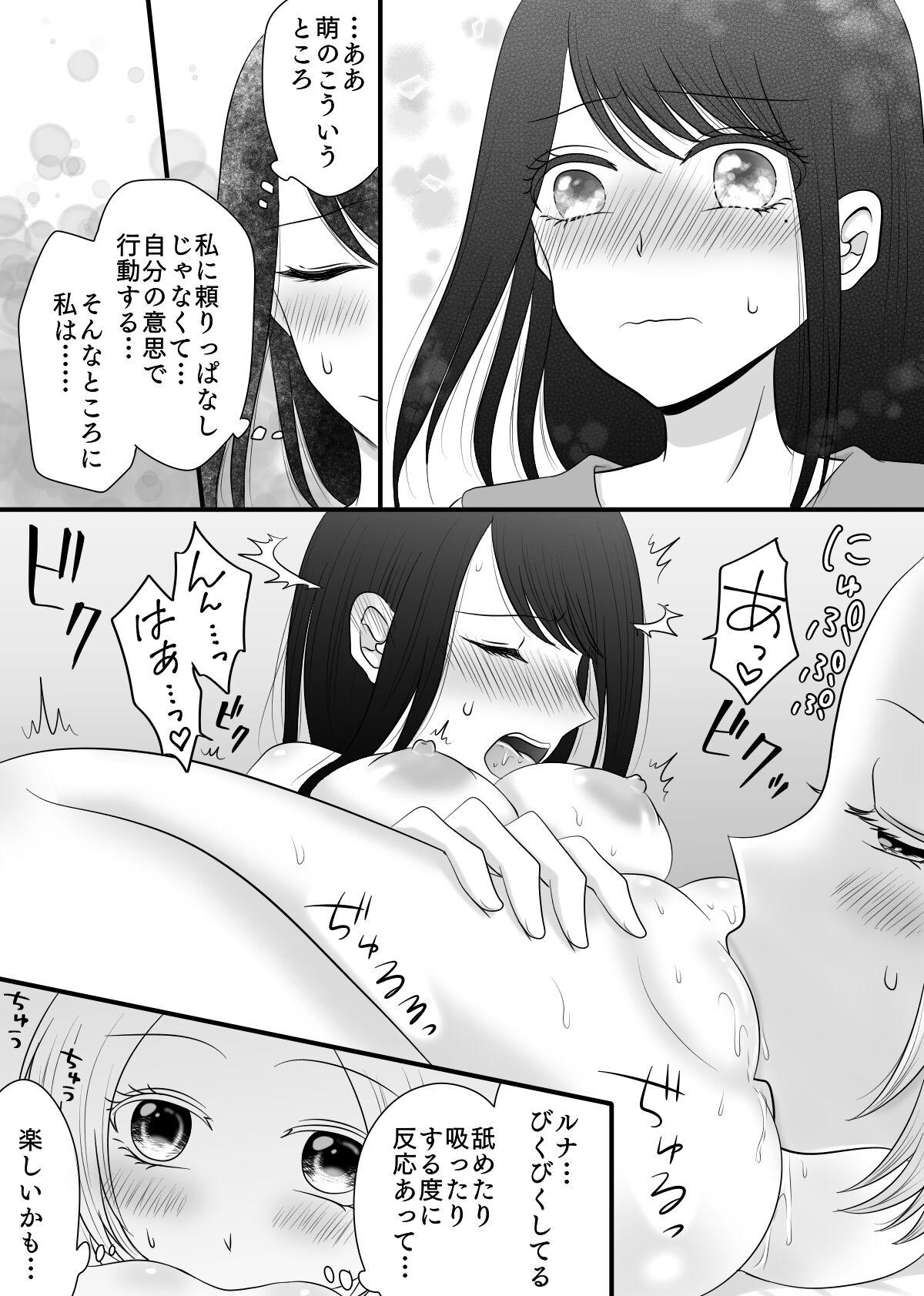 Yuri 4 Sakuhin Tsumeawase 57