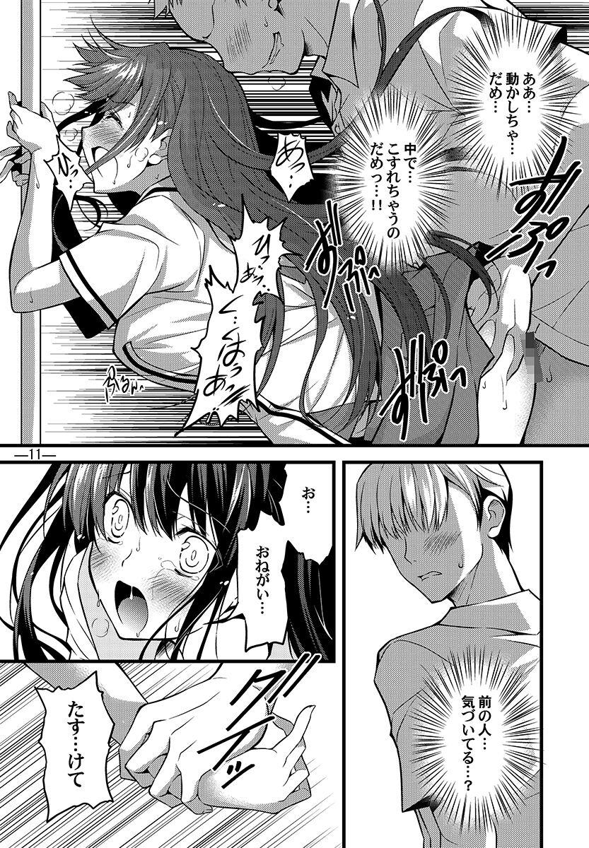 Wetpussy Katagiri Mai wa kyou mo H o kotowarenai. - Original Orgasm - Page 10