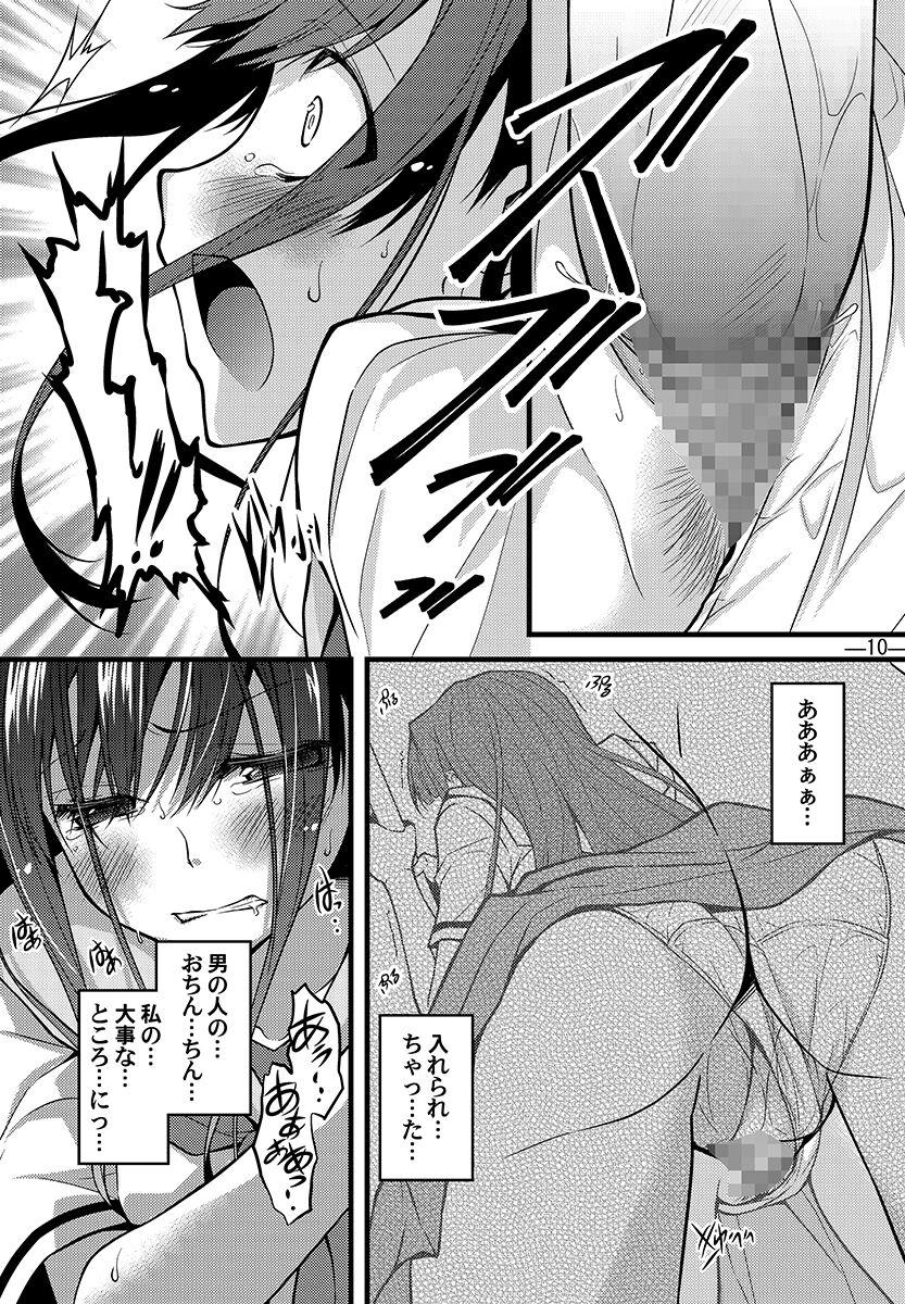 Wetpussy Katagiri Mai wa kyou mo H o kotowarenai. - Original Orgasm - Page 9