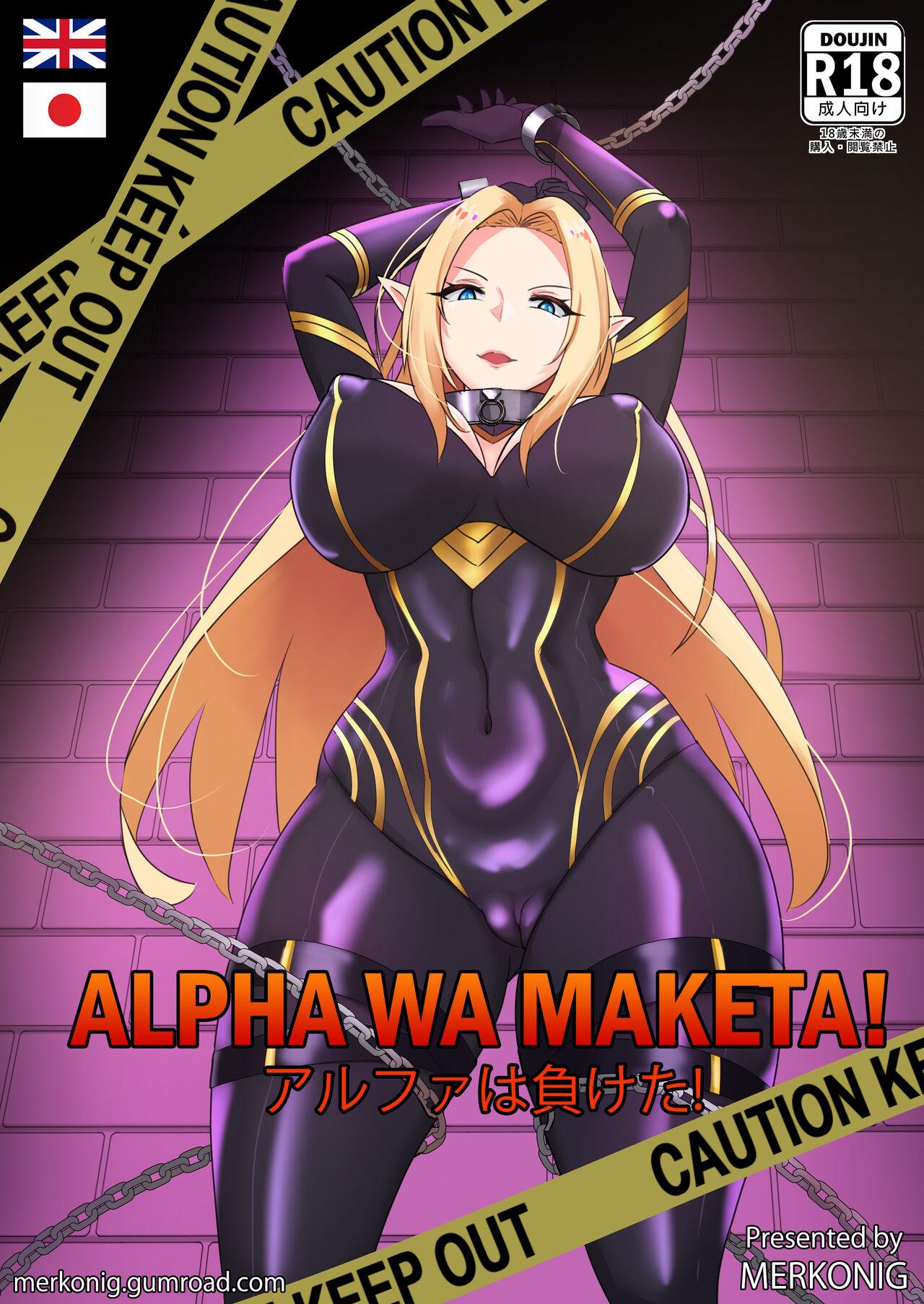 [merkonig] Alpha wa maketa! (Censored) EN 0