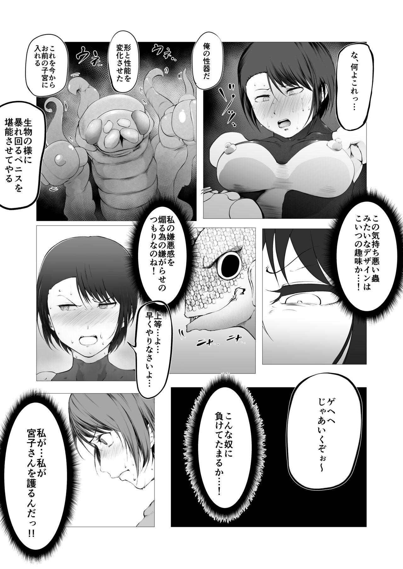 Amateurporn Tōma-shi 〜 o ma tōbatsu kikan 〜 1. 5 O ma no sei omocha Rin - Original Lovers - Page 10