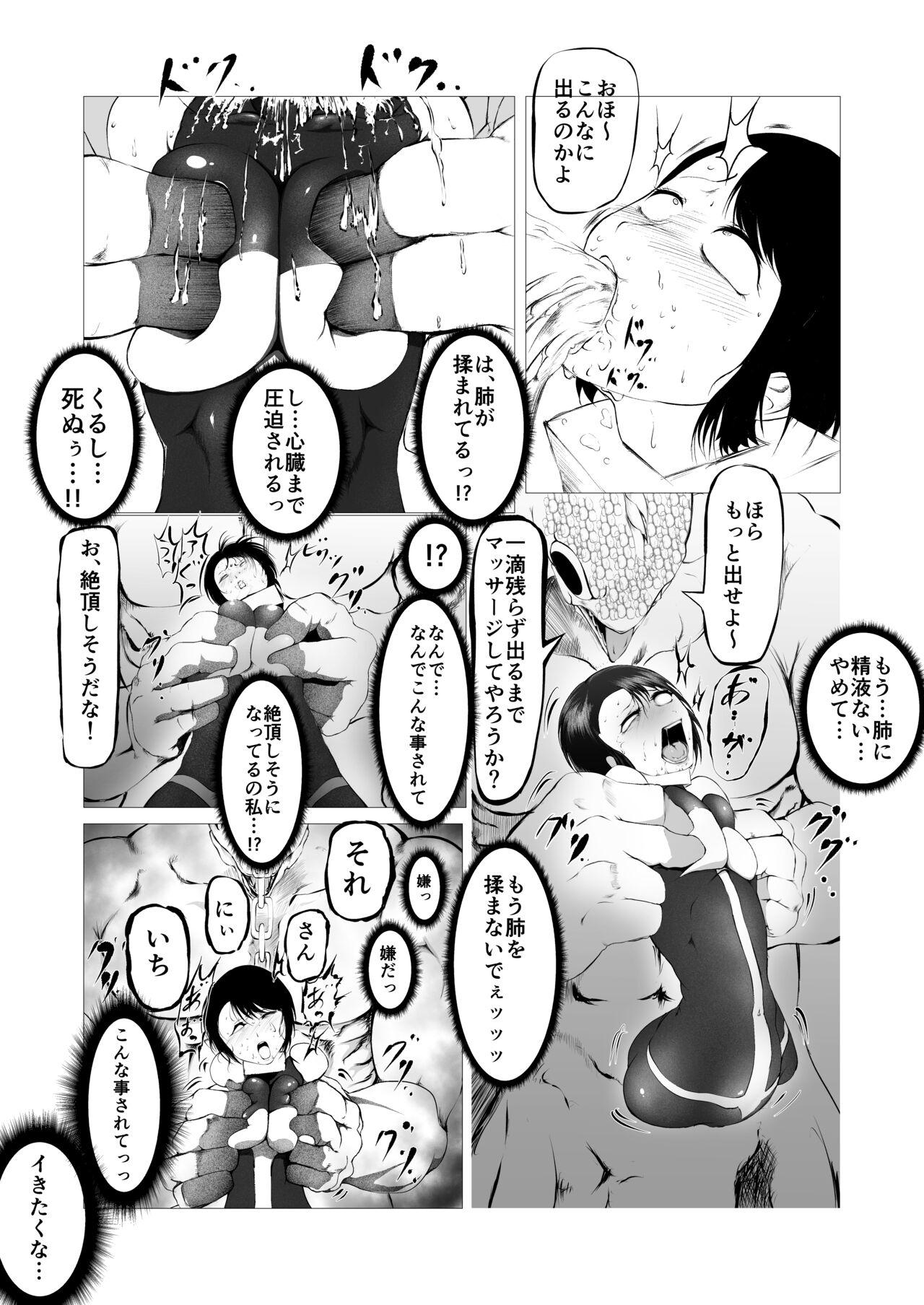 Amateurporn Tōma-shi 〜 o ma tōbatsu kikan 〜 1. 5 O ma no sei omocha Rin - Original Lovers - Page 4