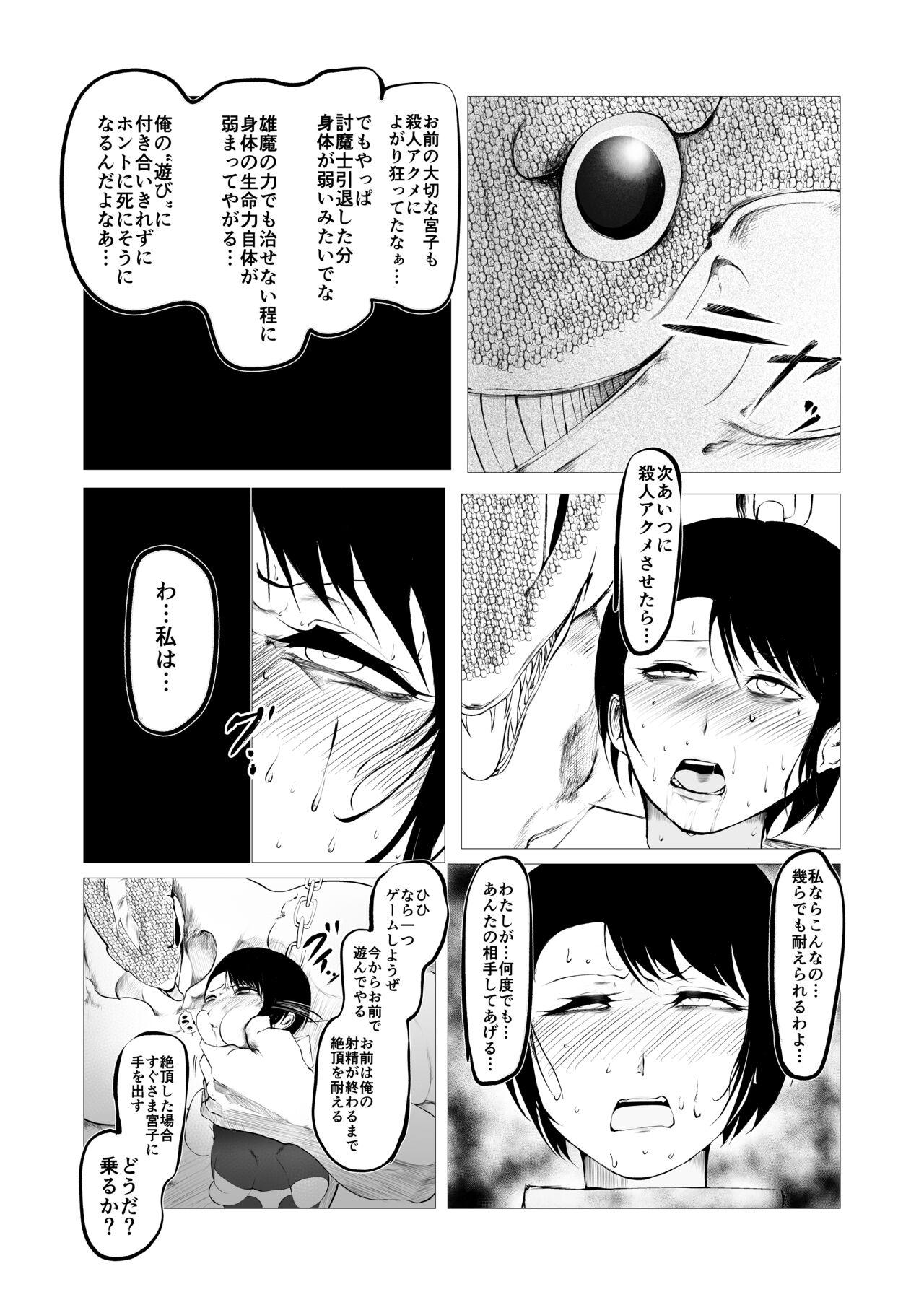 Swallow Tōma-shi 〜 o ma tōbatsu kikan 〜 1. 5 O ma no sei omocha Rin - Original Masturbandose - Page 7